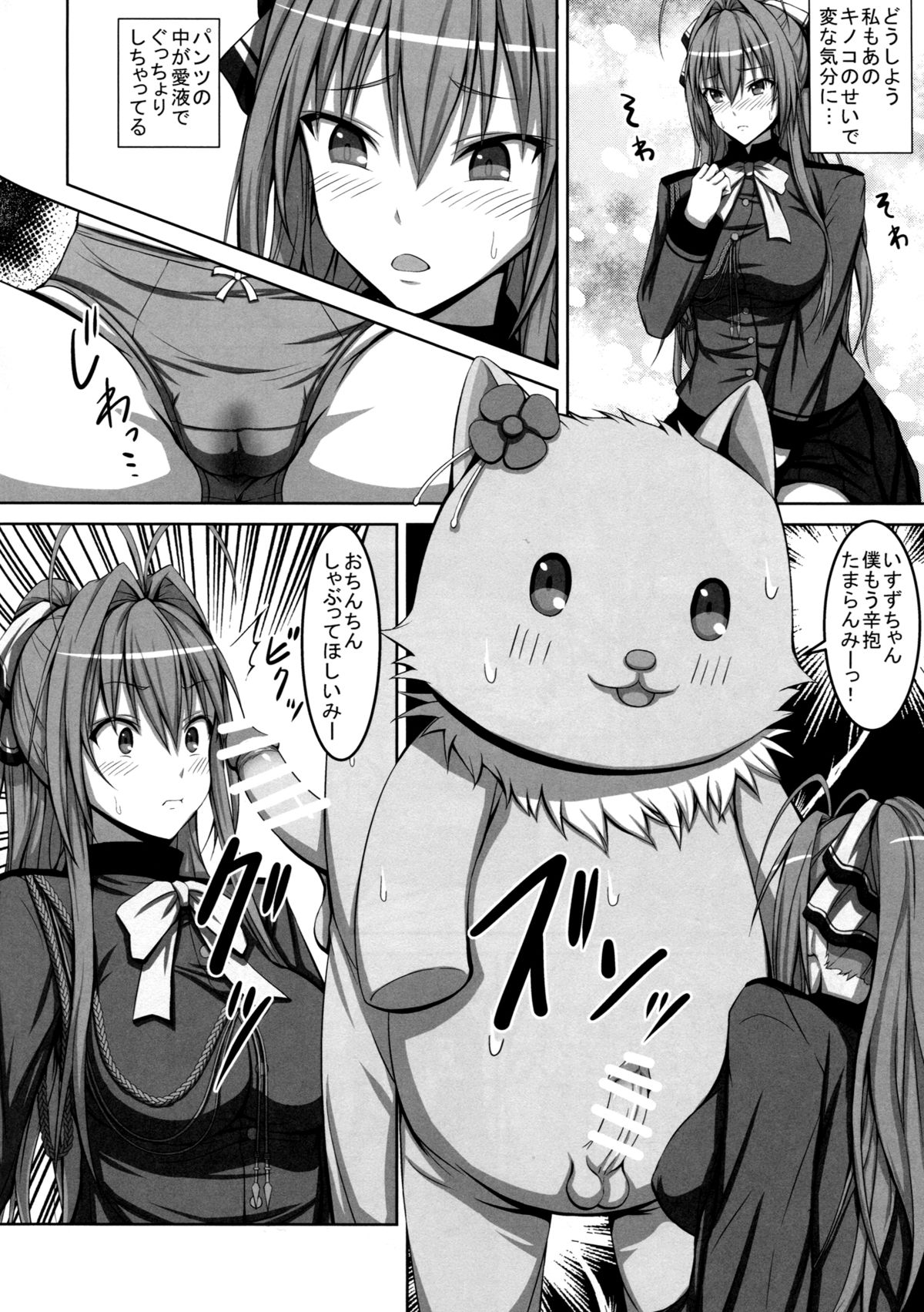 Maple Kinoko wa Abunai Kinoko? page 7 full