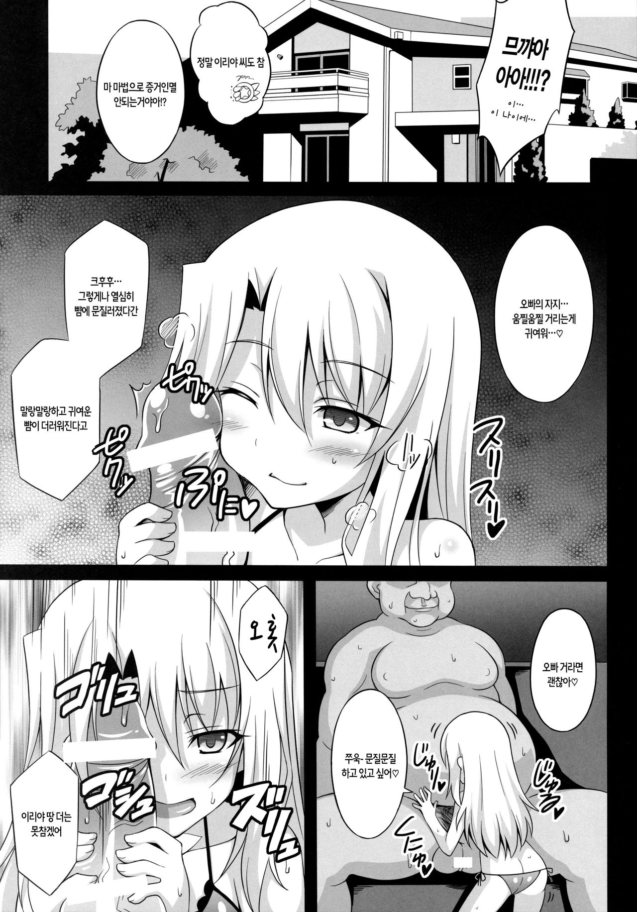 Datenshi XX EPISODE 1 page 6 full