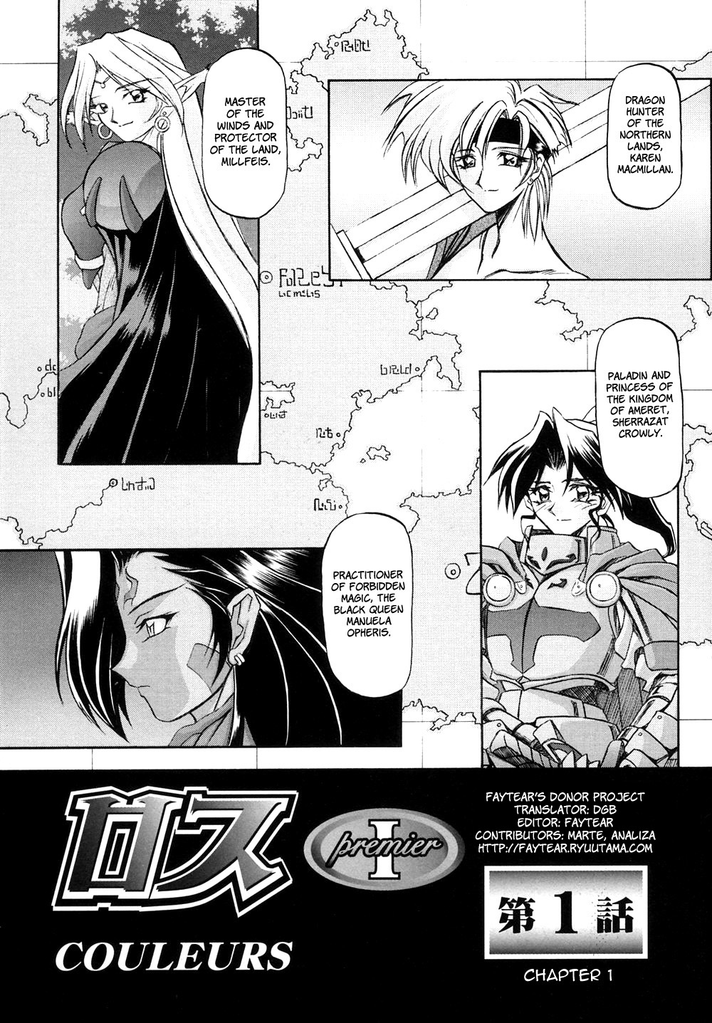 Shichisai no Lamuros I | The Lamuros of Seven Colors page 10 full