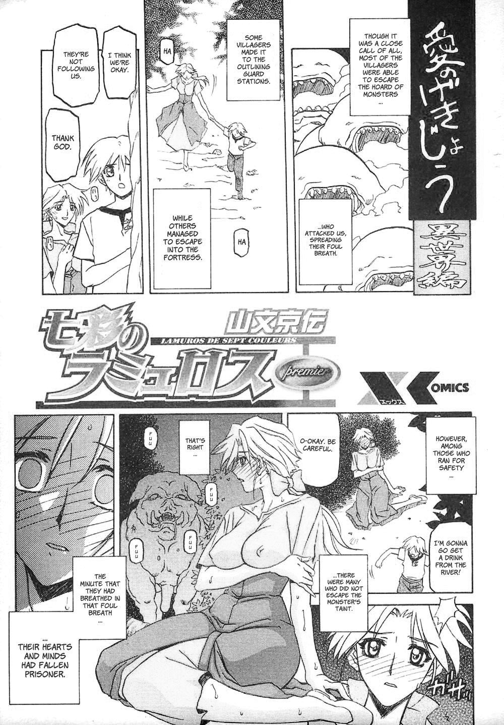 Shichisai no Lamuros I | The Lamuros of Seven Colors page 2 full