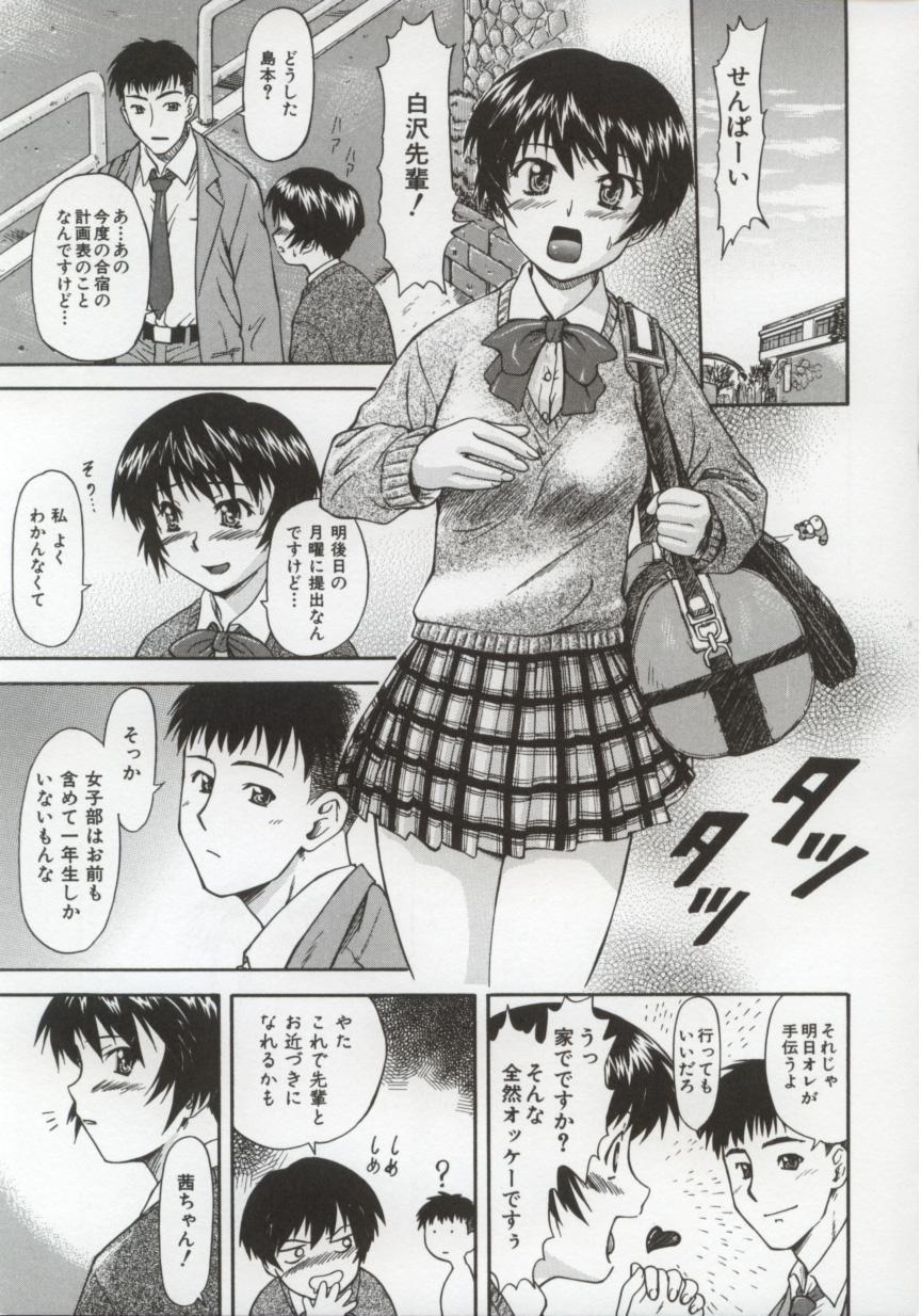 Charm Point page 10 full