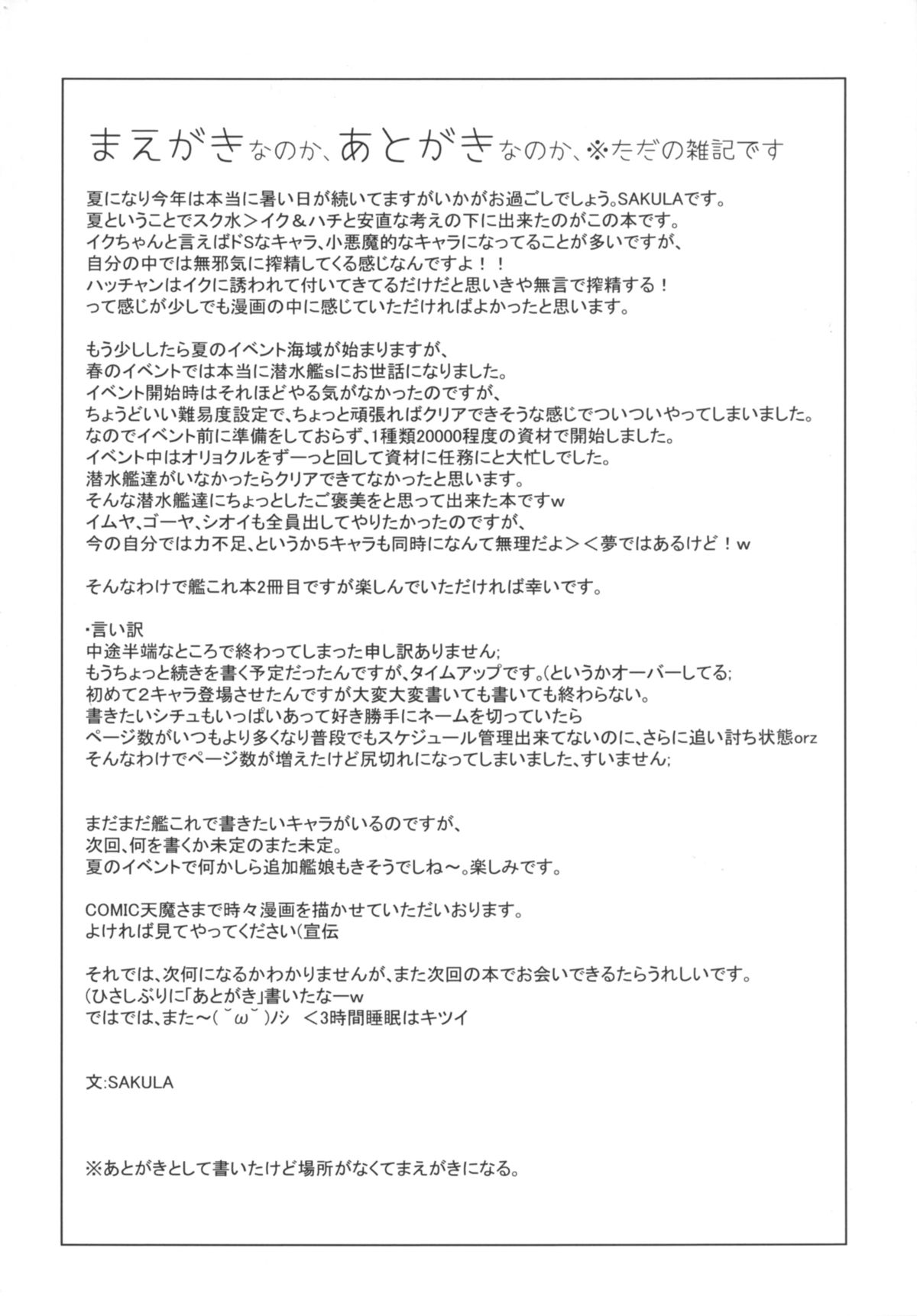 MVP page 3 full