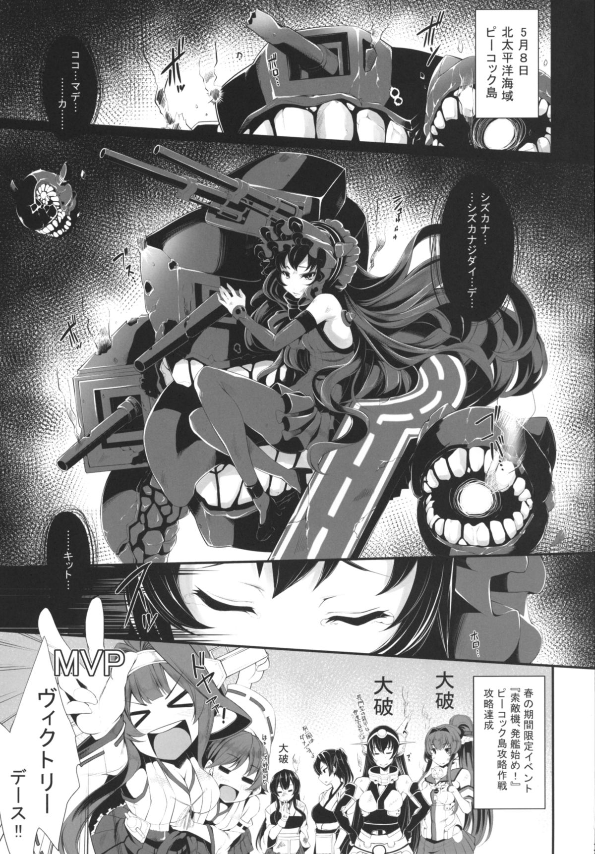 MVP page 4 full