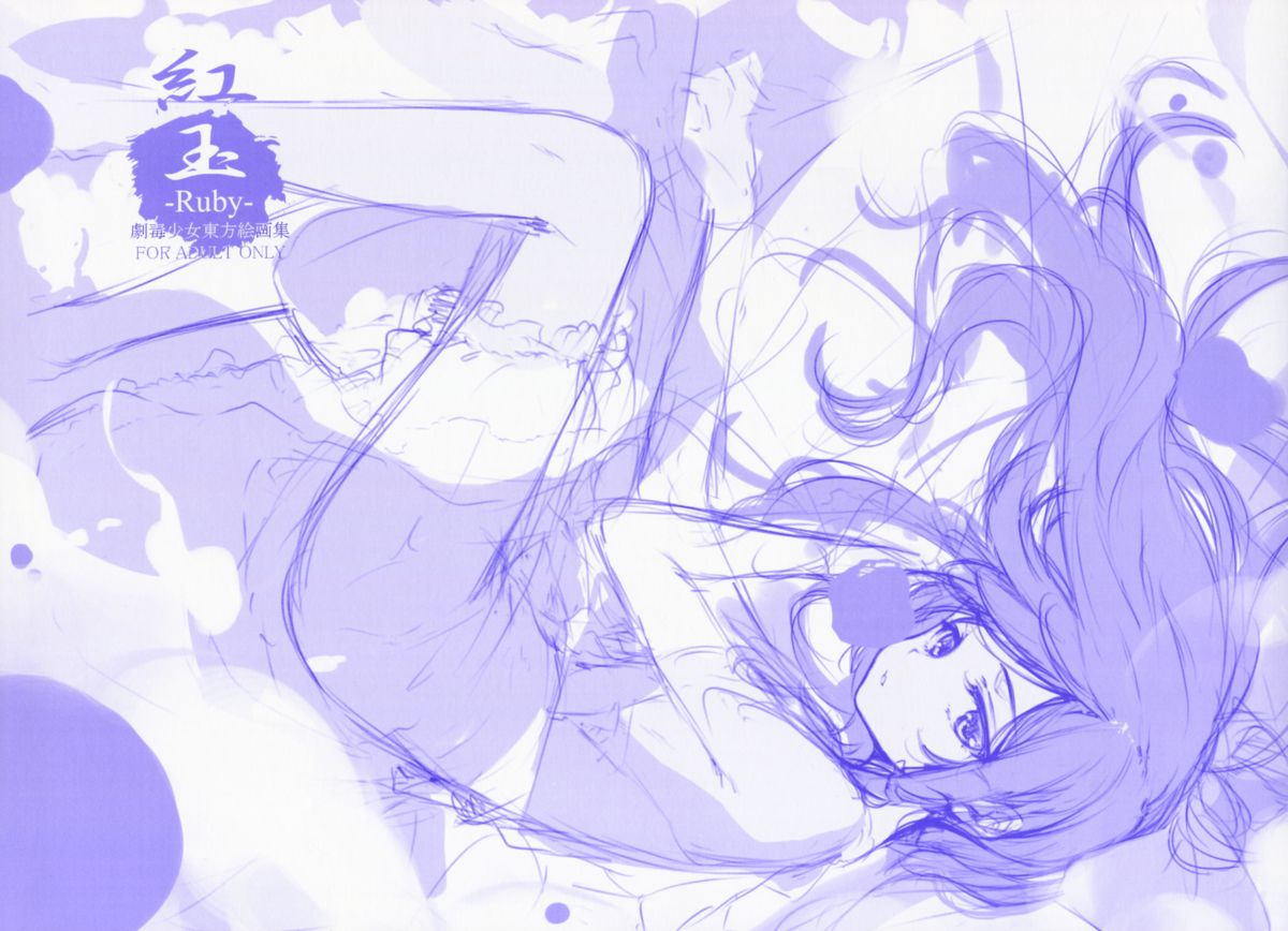 -Ruby- page 2 full