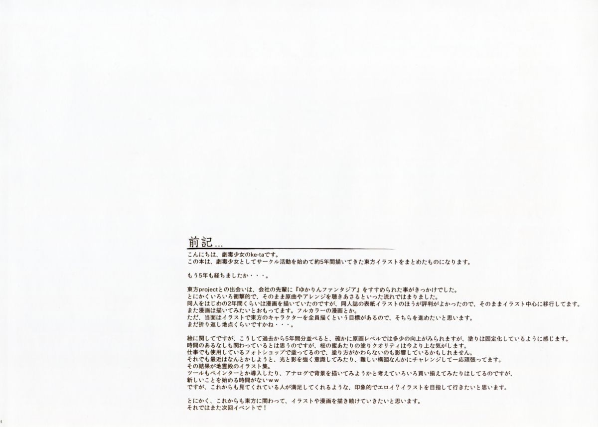 -Ruby- page 4 full