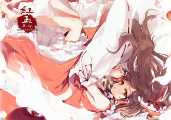 -Ruby- cover