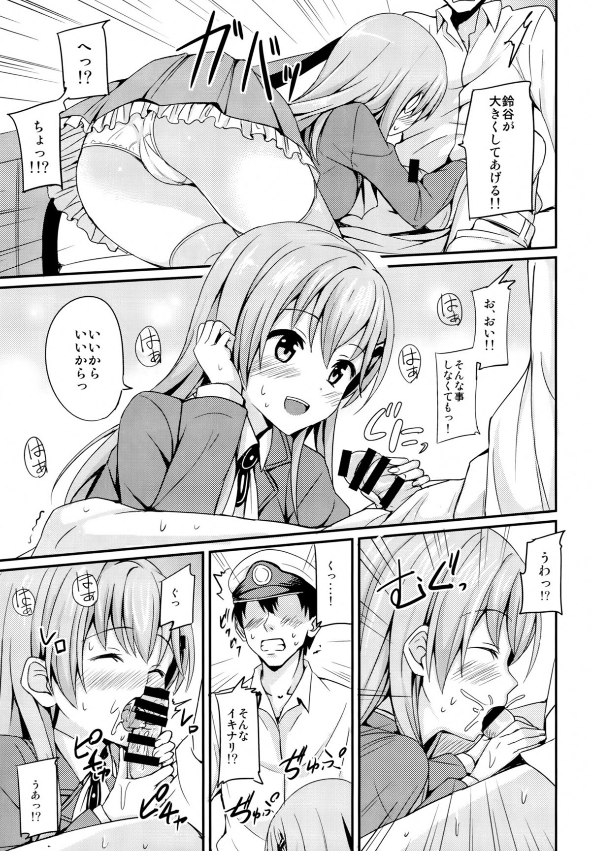 Suzuyaism page 10 full