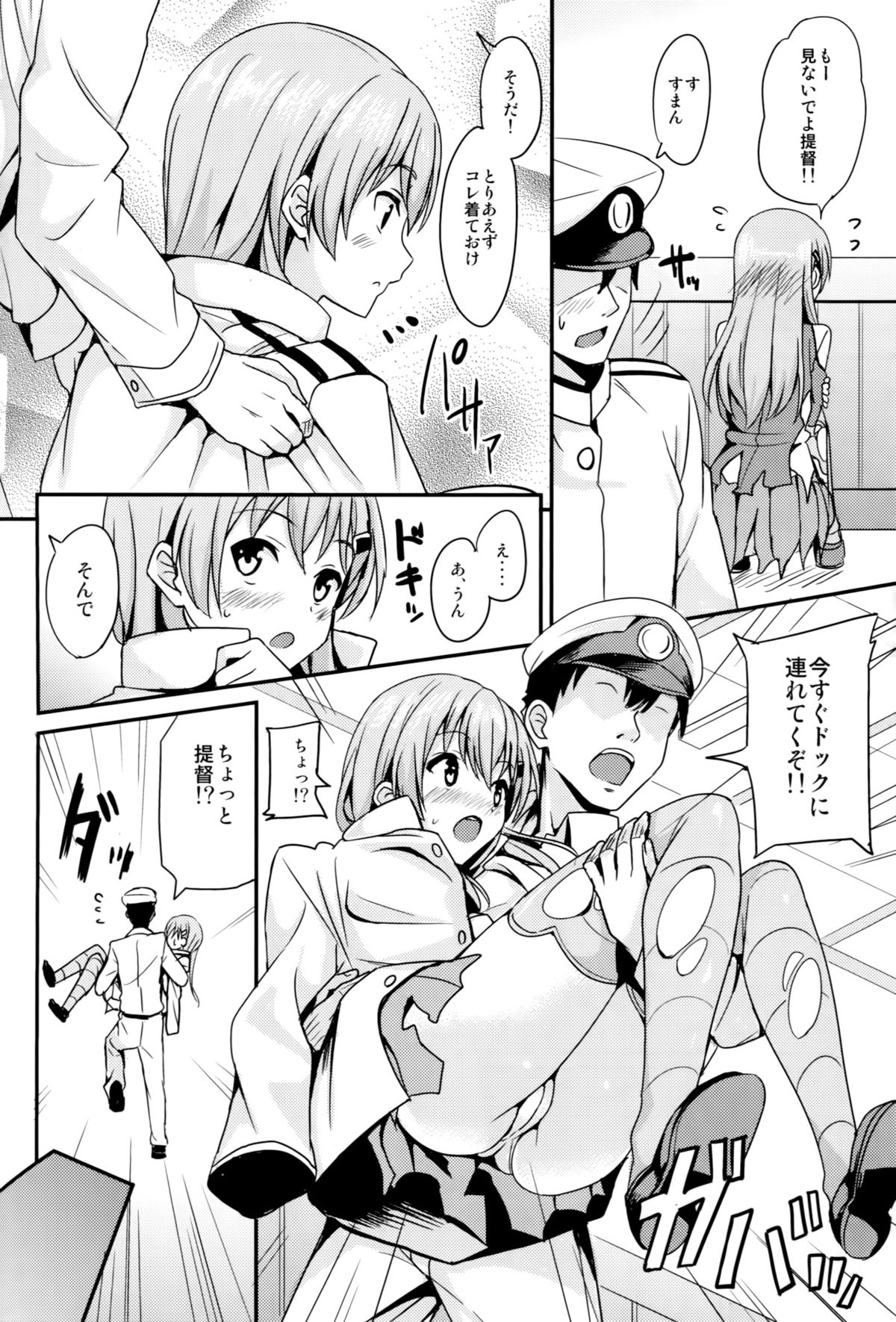 Suzuyaism page 5 full