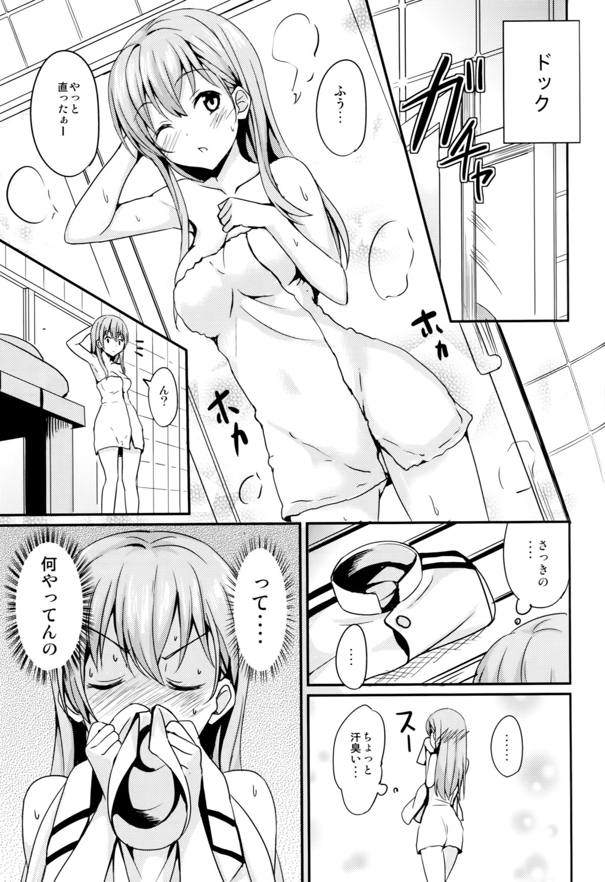 Suzuyaism page 6 full