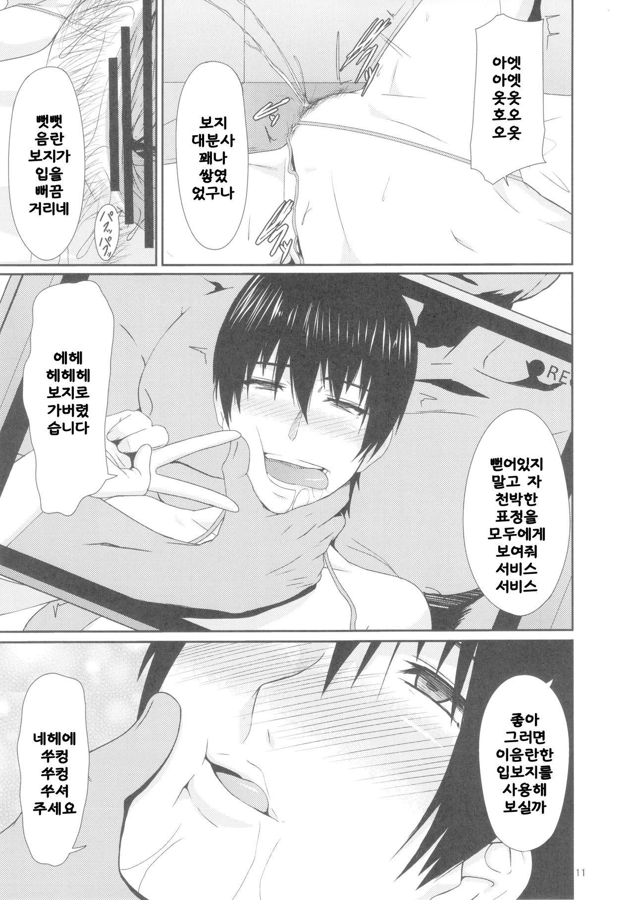 REDLEVEL7.5 page 10 full