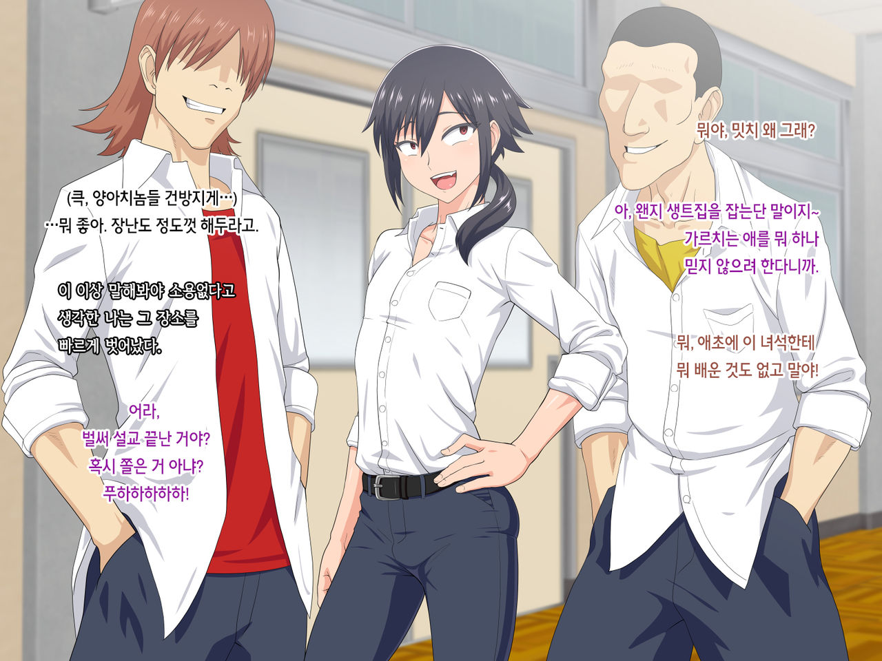 Mejiri Furyou Shounen Mesu Ana Kouseisu! page 4 full