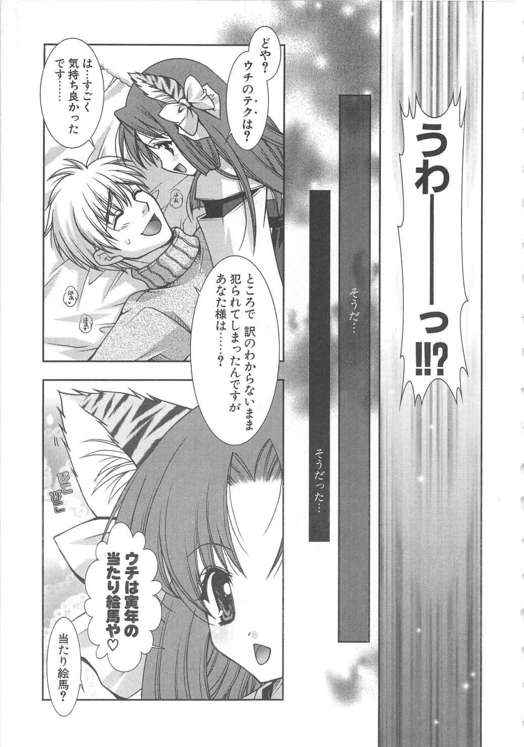 PuniPuni page 10 full