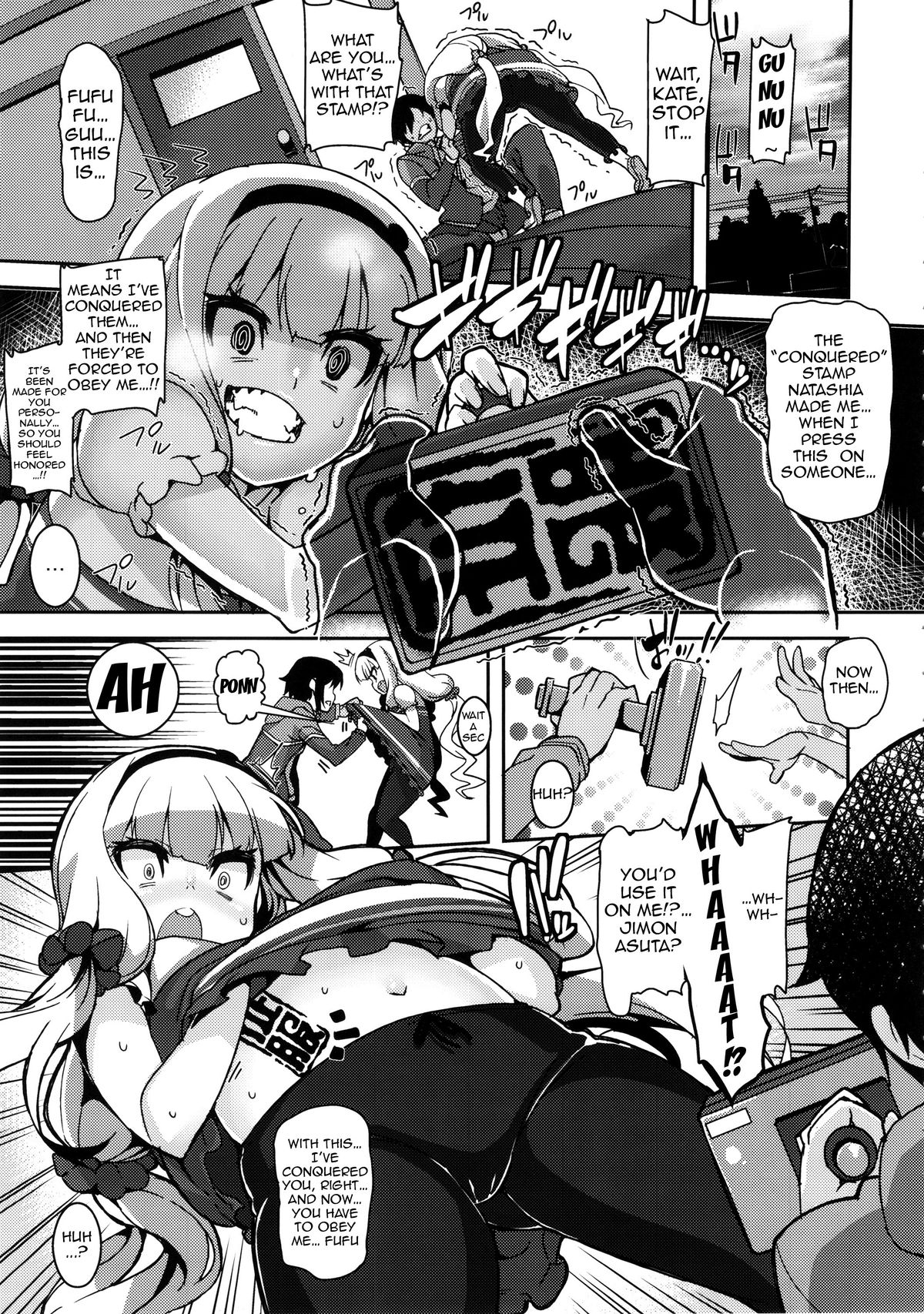 Watashi ga Seifuku Suru no da!! | I Will Conquer!! page 6 full