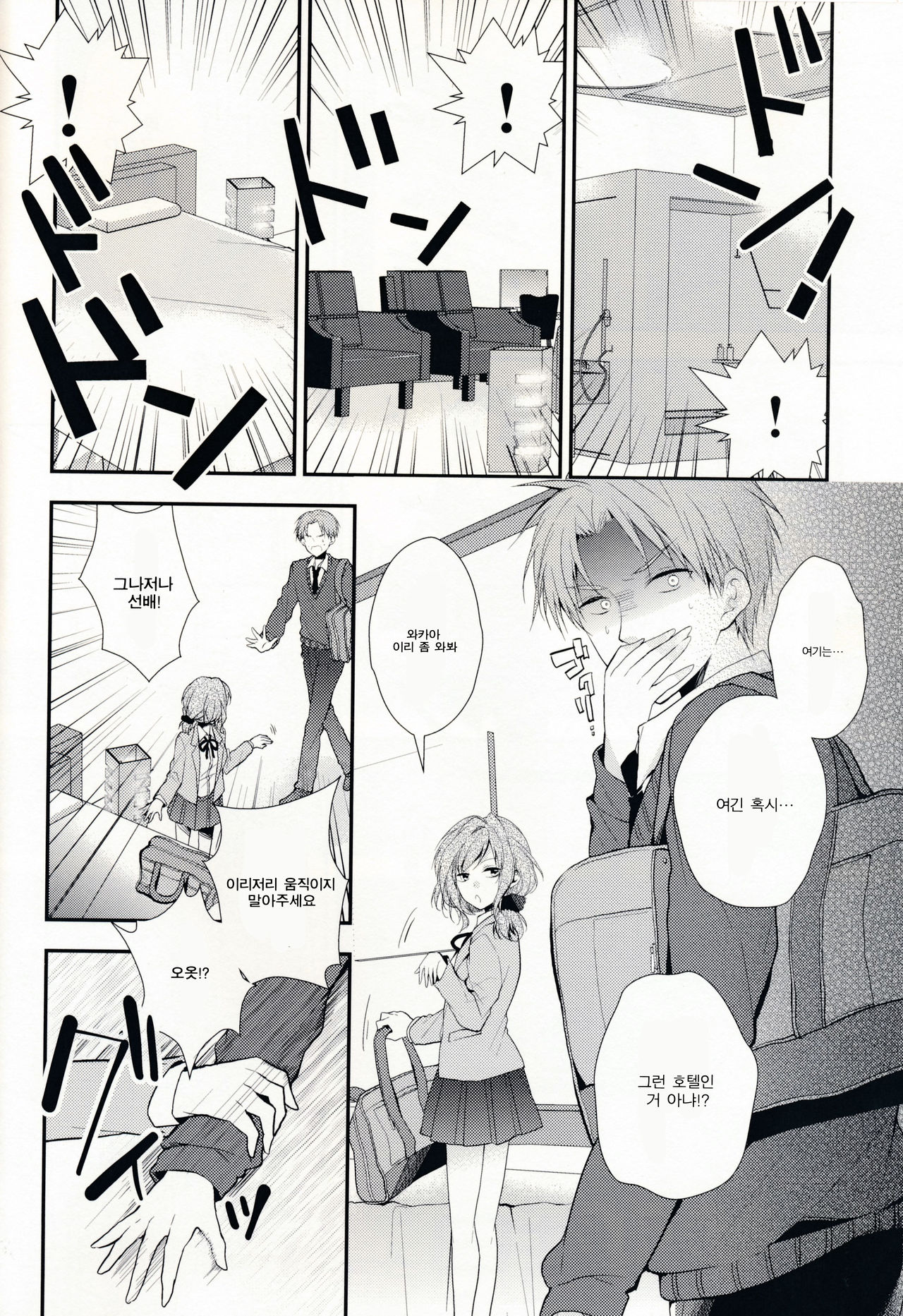 Gekkan Majo Yuzuki-sama page 6 full