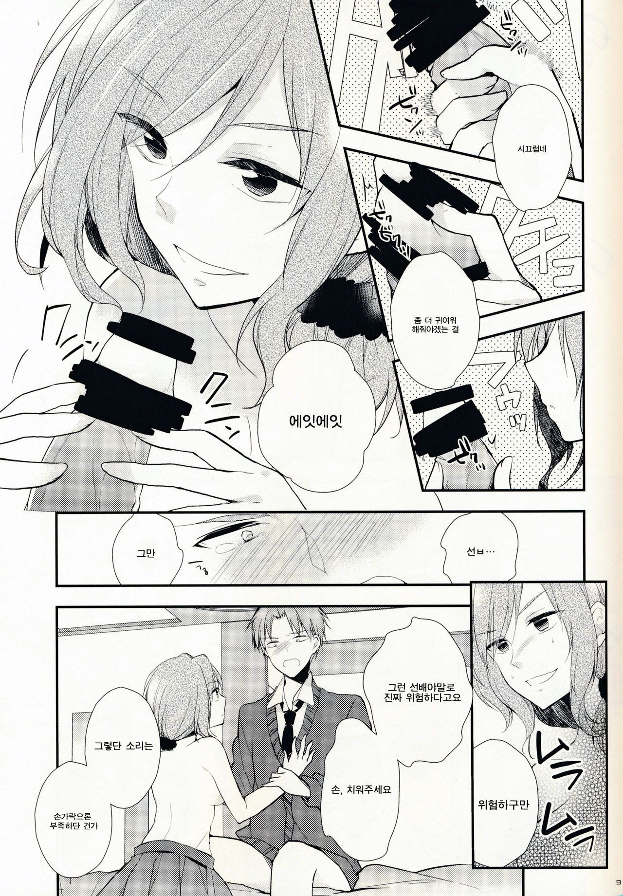 Gekkan Majo Yuzuki-sama page 9 full