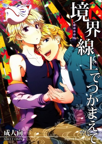 Kyoukai Senjou de Tsukamaete cover
