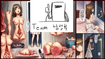 Shoujo to Tochikujou cover