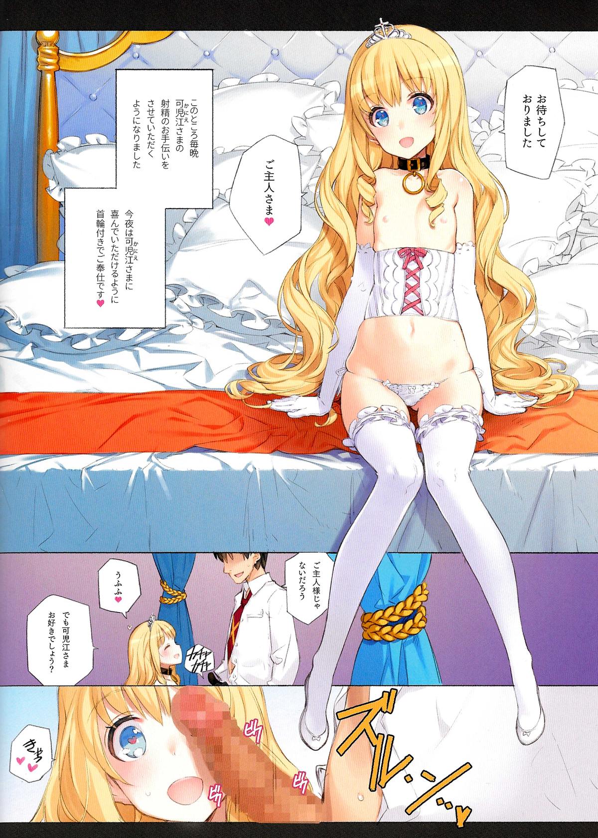 THE PLEASURES OF PRINCESSES page 5 full