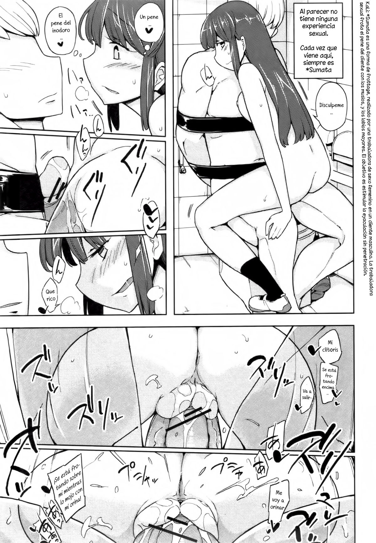 Benki ni Natta Otoko   =Keta-I no Fansub= page 5 full