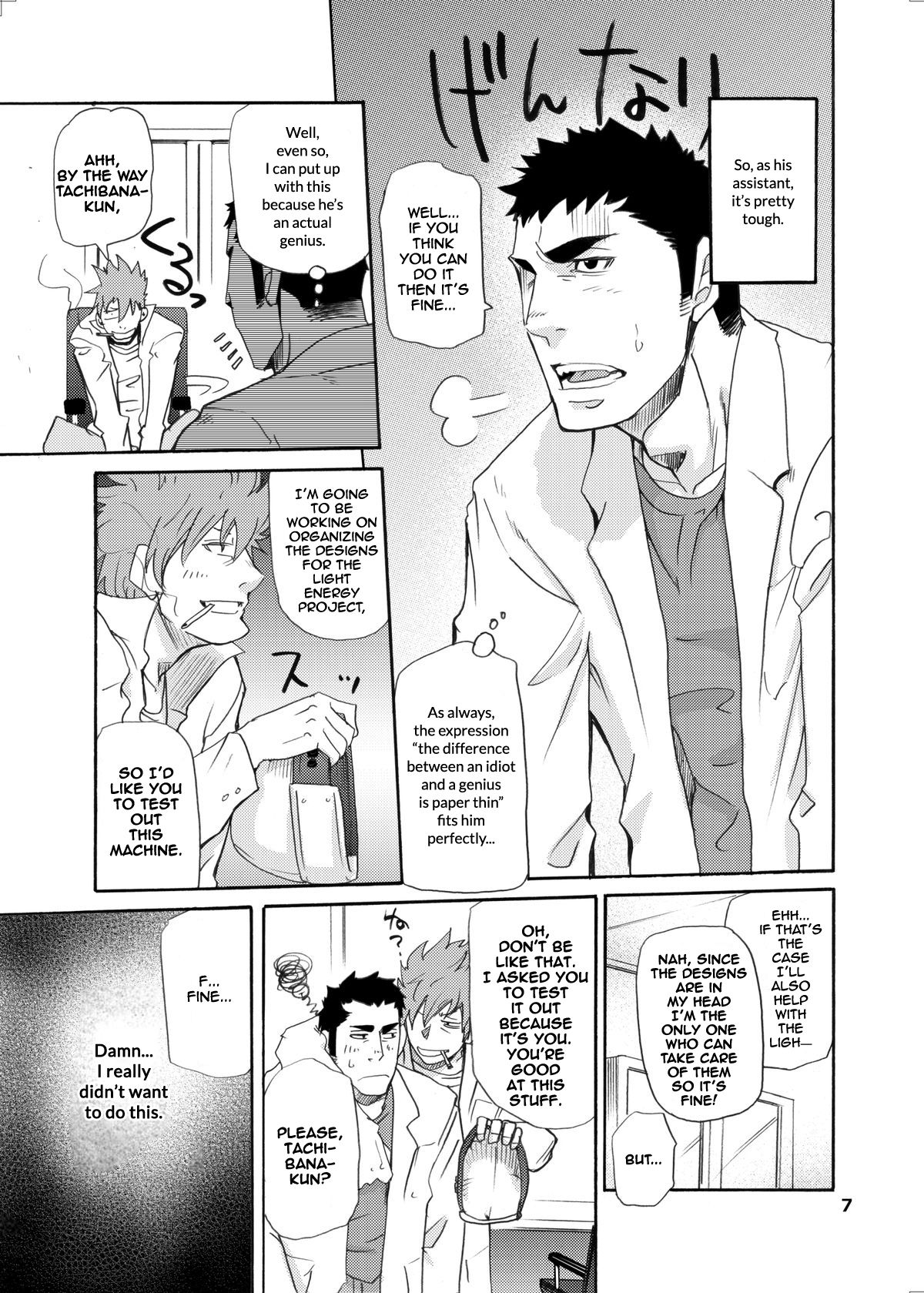 Makumakuran Hakase no Kiken na Oyuugi | Dr. Makumakuran's dangerous game page 6 full