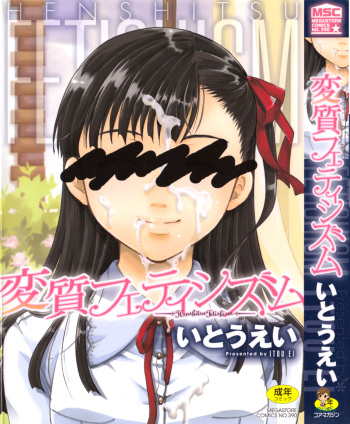 Henshitsu Fetishism cover