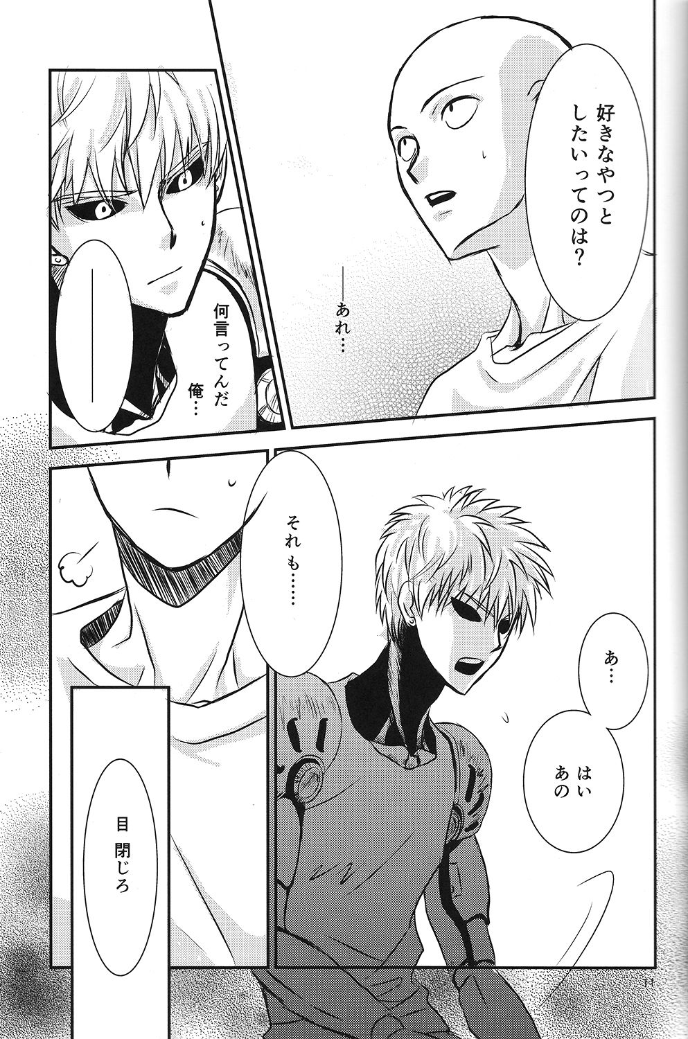 Love Less page 10 full