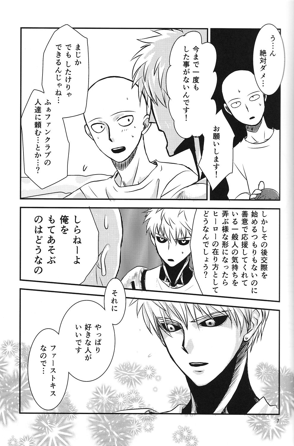 Love Less page 6 full