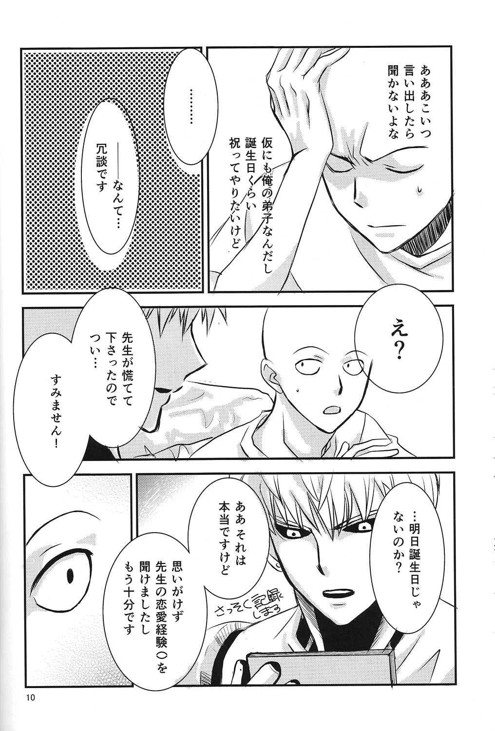 Love Less page 9 full