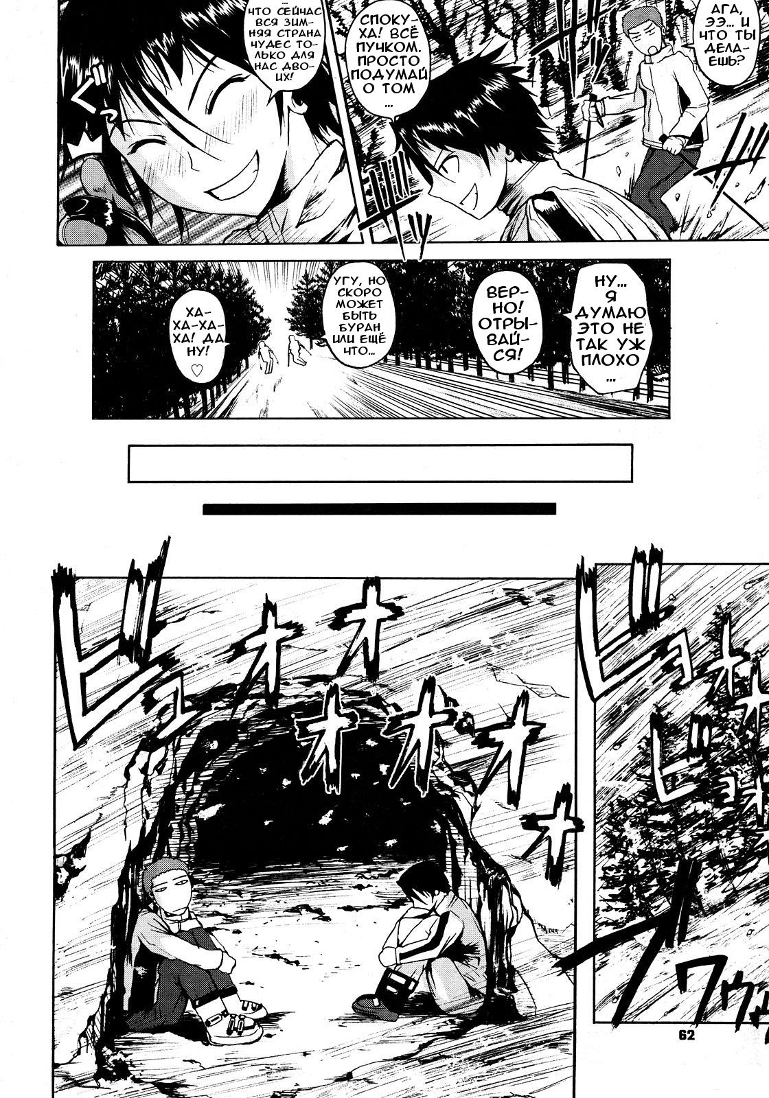 Atsui Fubuki | ЖAPKAЯ CHEЖHAЯ БYPЯ!!! page 2 full