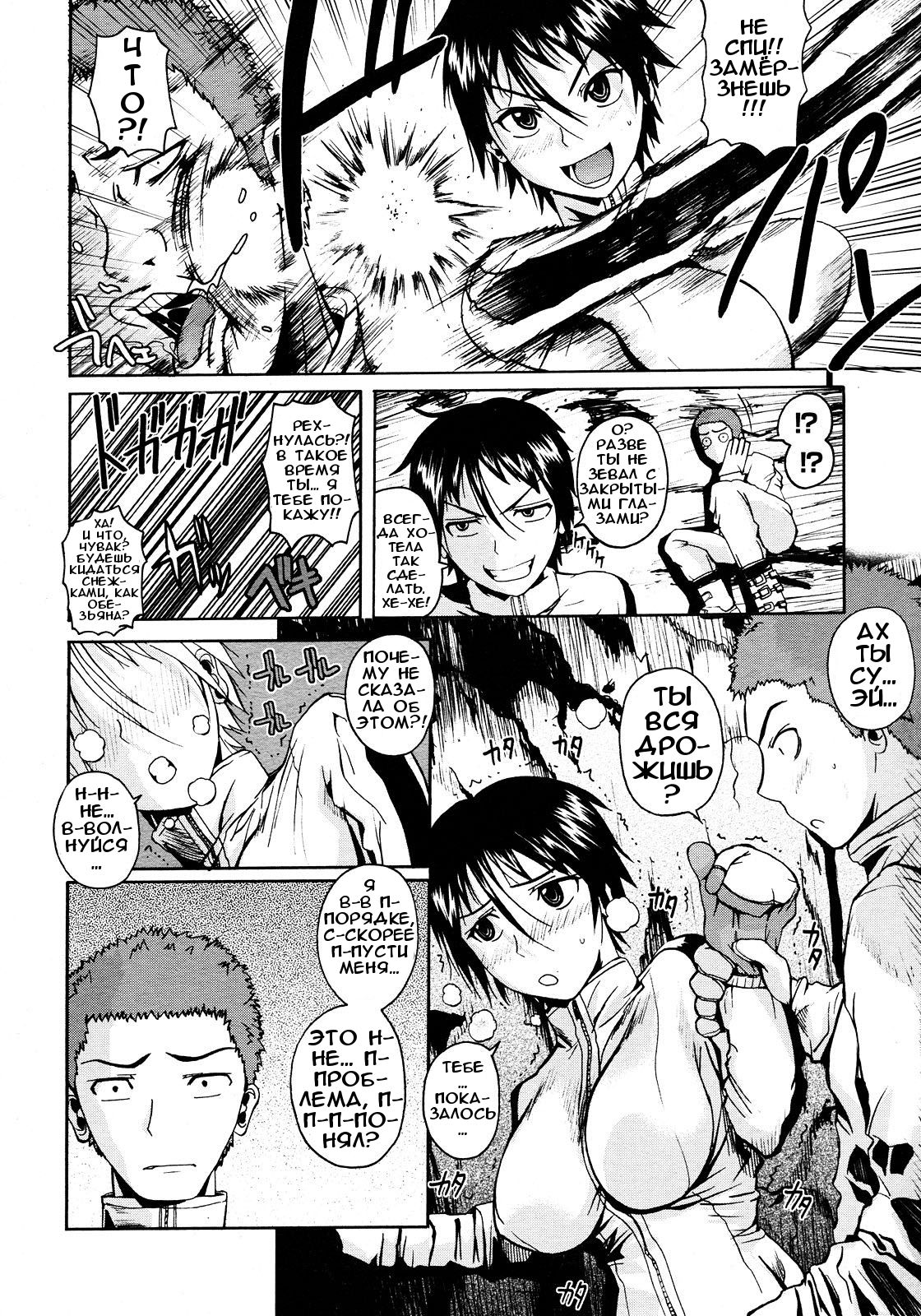 Atsui Fubuki | ЖAPKAЯ CHEЖHAЯ БYPЯ!!! page 4 full