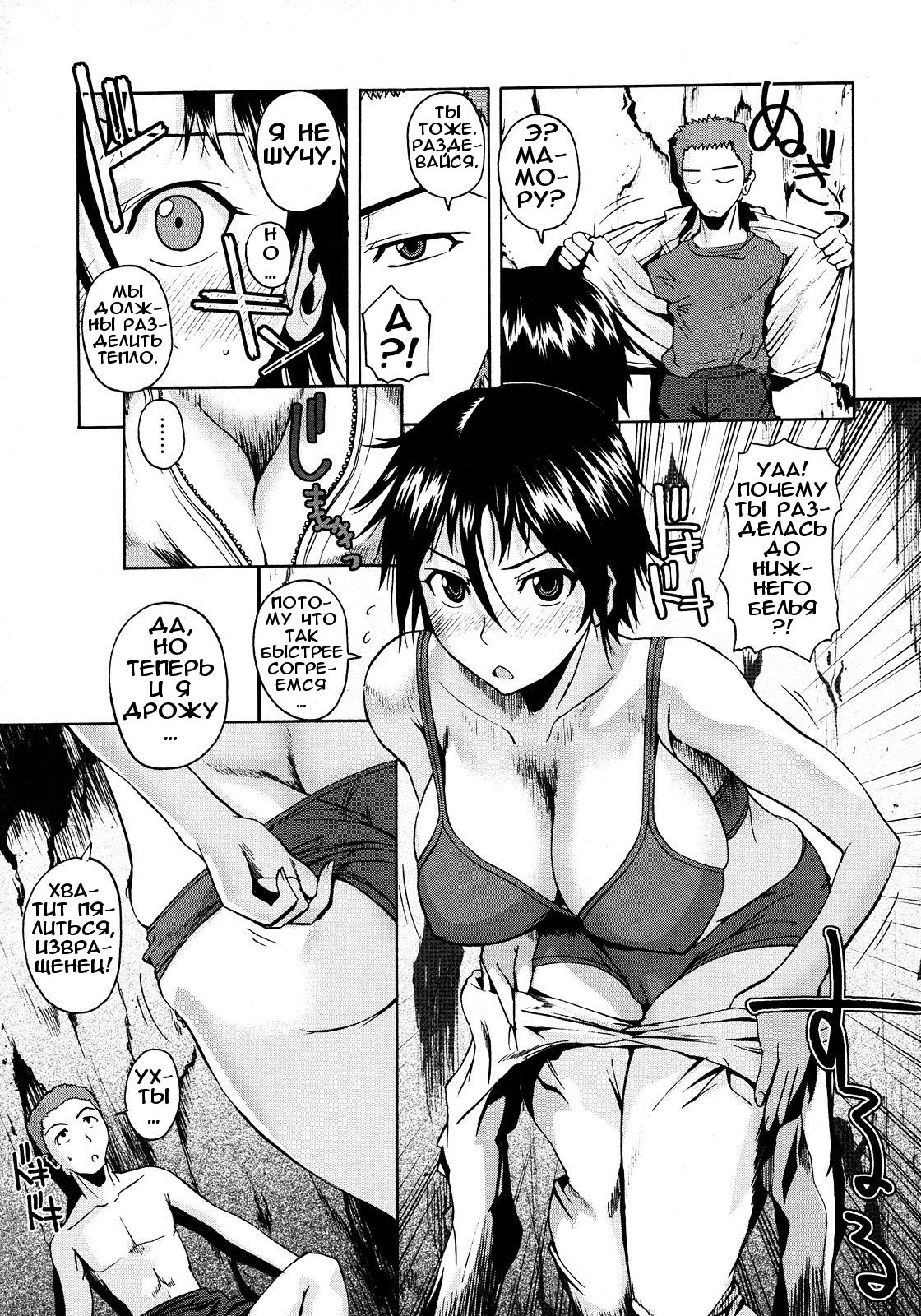 Atsui Fubuki | ЖAPKAЯ CHEЖHAЯ БYPЯ!!! page 5 full
