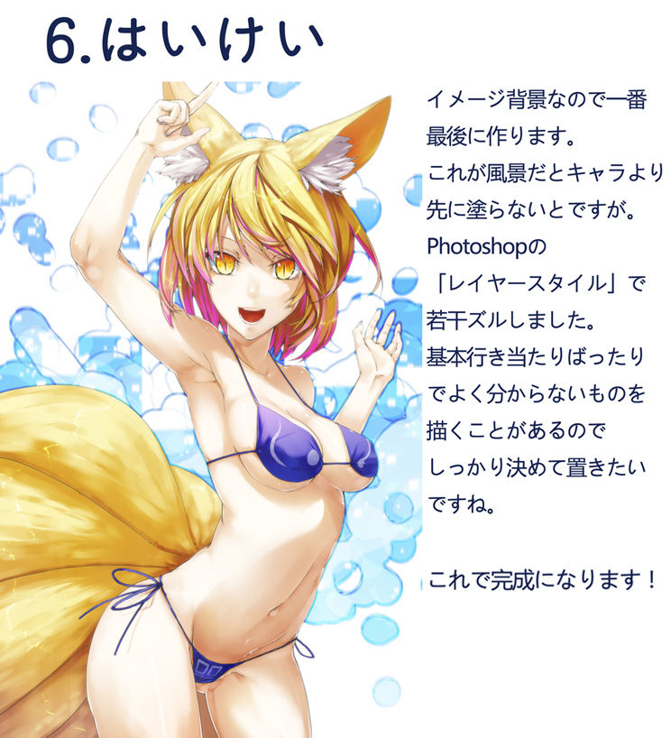 雪墨 page 8 full