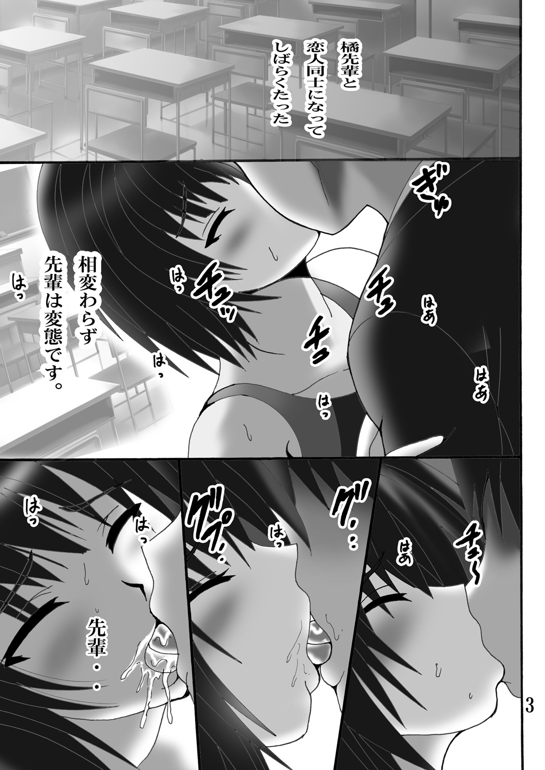 F-gami page 3 full