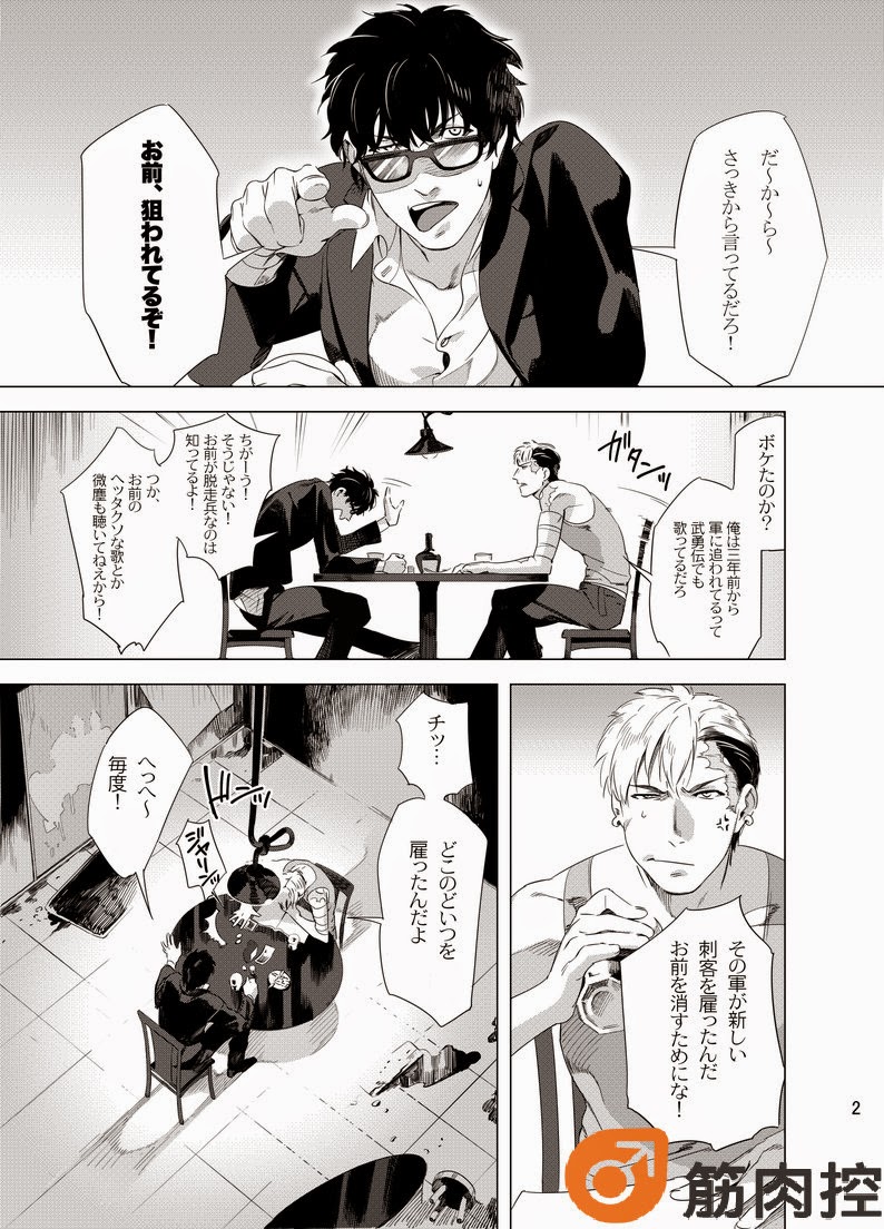 DARKNESS HOUND page 4 full