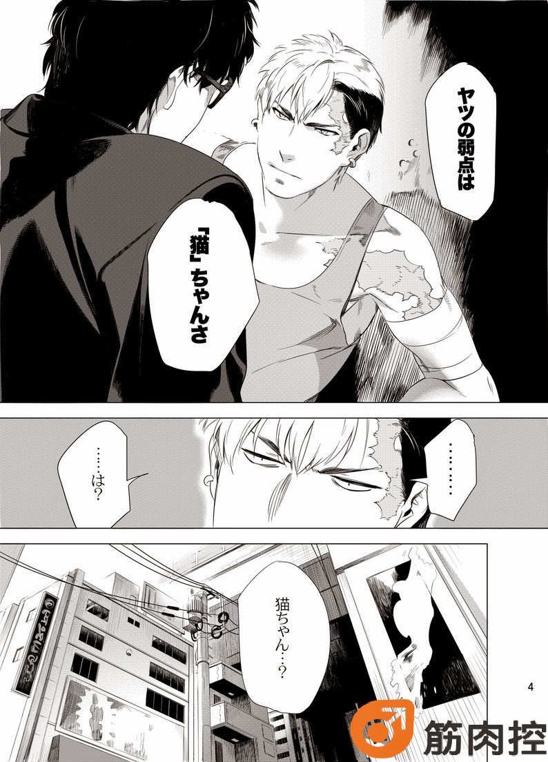 DARKNESS HOUND page 6 full