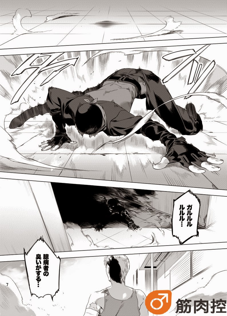 DARKNESS HOUND page 9 full