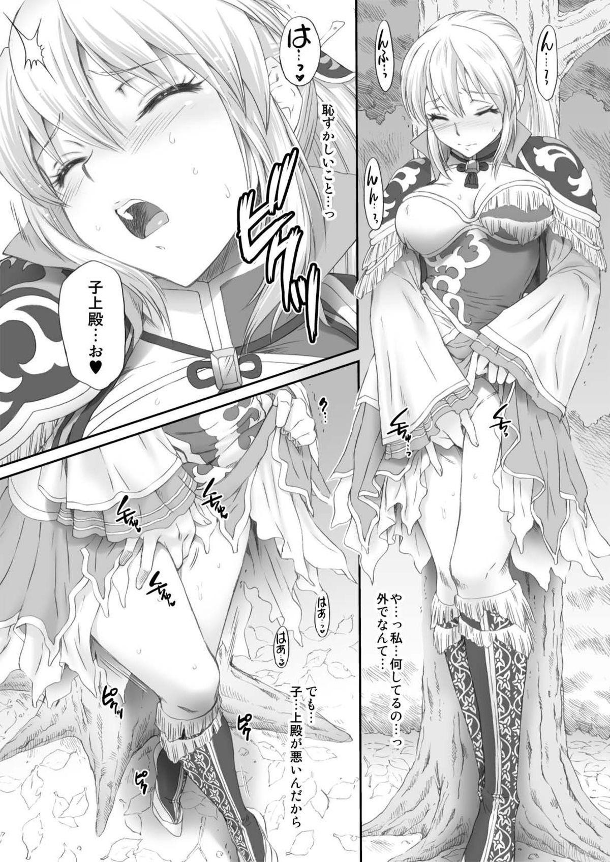Ou Genki Muzan Zenpen page 5 full