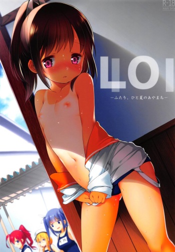 401 -Futari, Hitonatsu no Ayamachi- cover