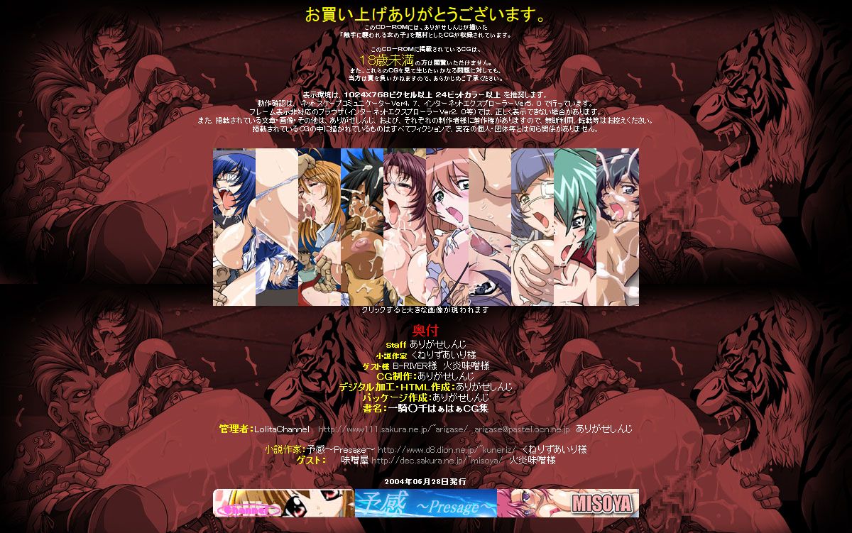 Hanken Chara Shokushu Ryoujoku CG Shuu No. 021!! Ikki○sen HaaHaa CG Shuu page 2 full