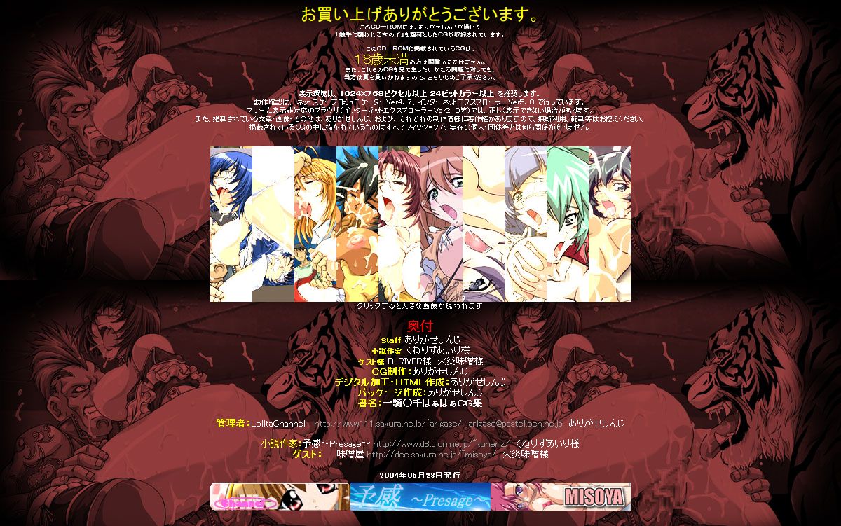 Hanken Chara Shokushu Ryoujoku CG Shuu No. 021!! Ikki○sen HaaHaa CG Shuu page 3 full