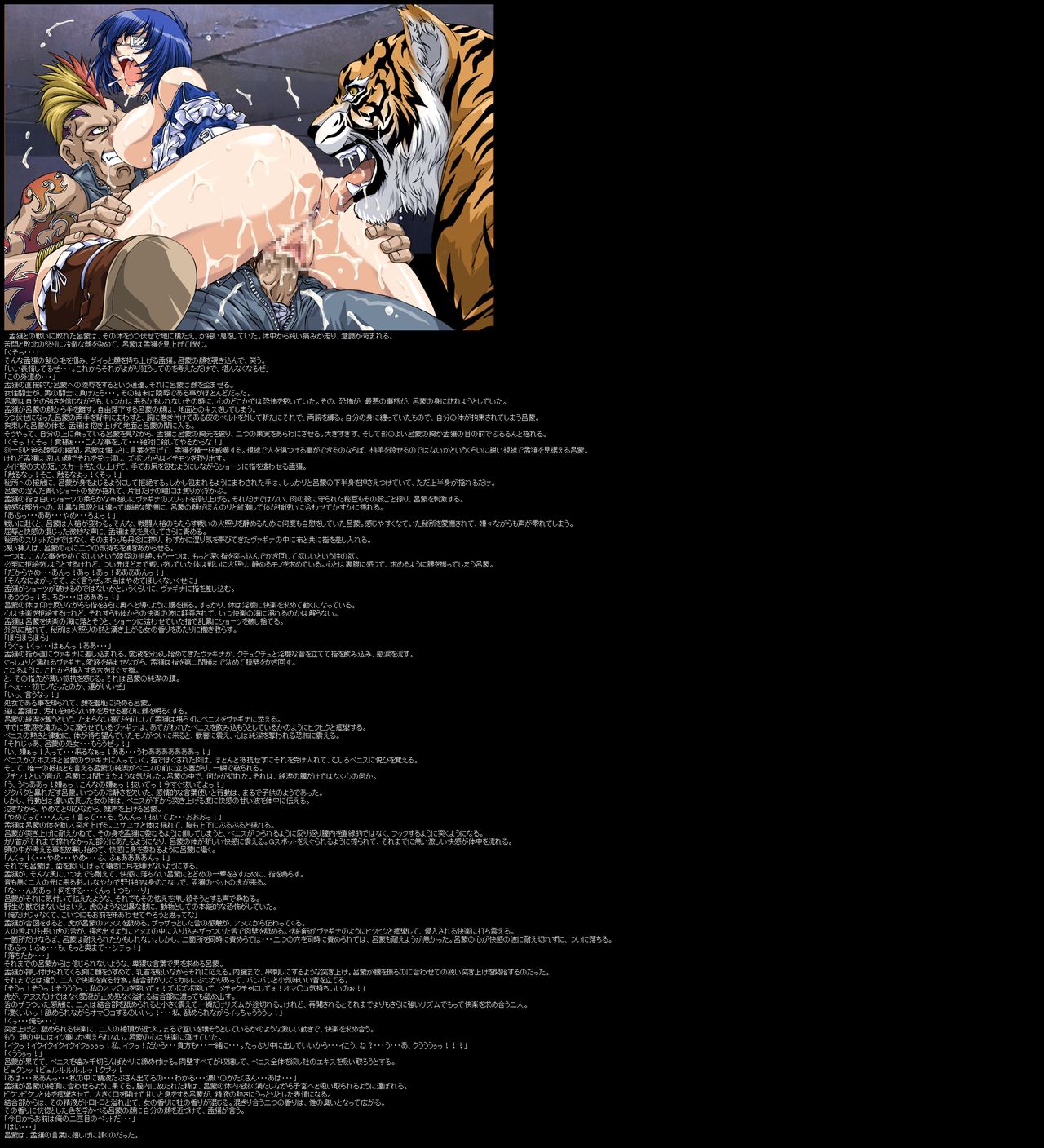 Hanken Chara Shokushu Ryoujoku CG Shuu No. 021!! Ikki○sen HaaHaa CG Shuu page 6 full