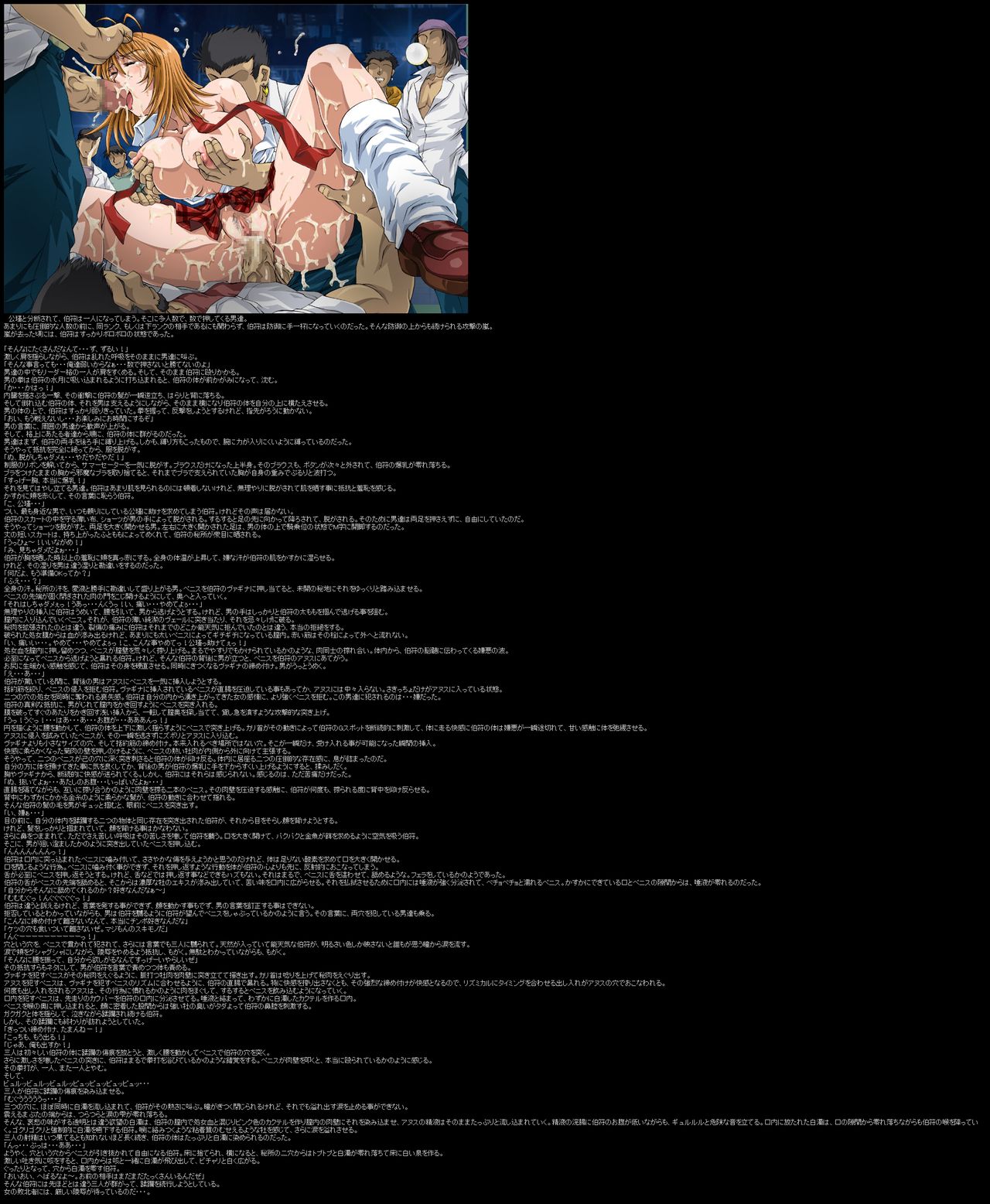 Hanken Chara Shokushu Ryoujoku CG Shuu No. 021!! Ikki○sen HaaHaa CG Shuu page 8 full