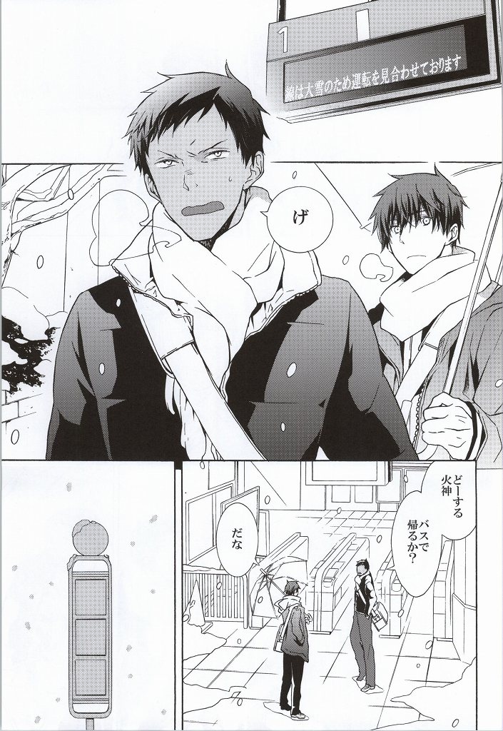 dear snow. page 2 full