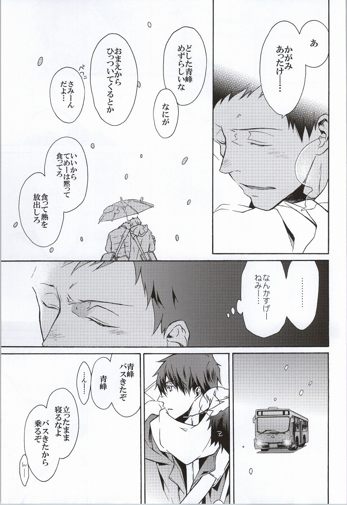 dear snow. page 4 full