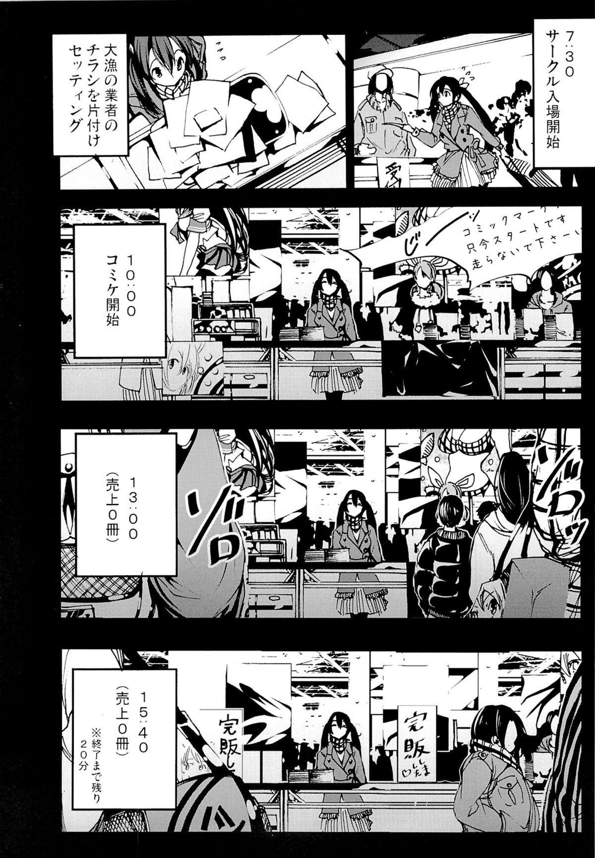 H na Doujinshi no Kakikata - Hajimete no Comike Hen - page 5 full