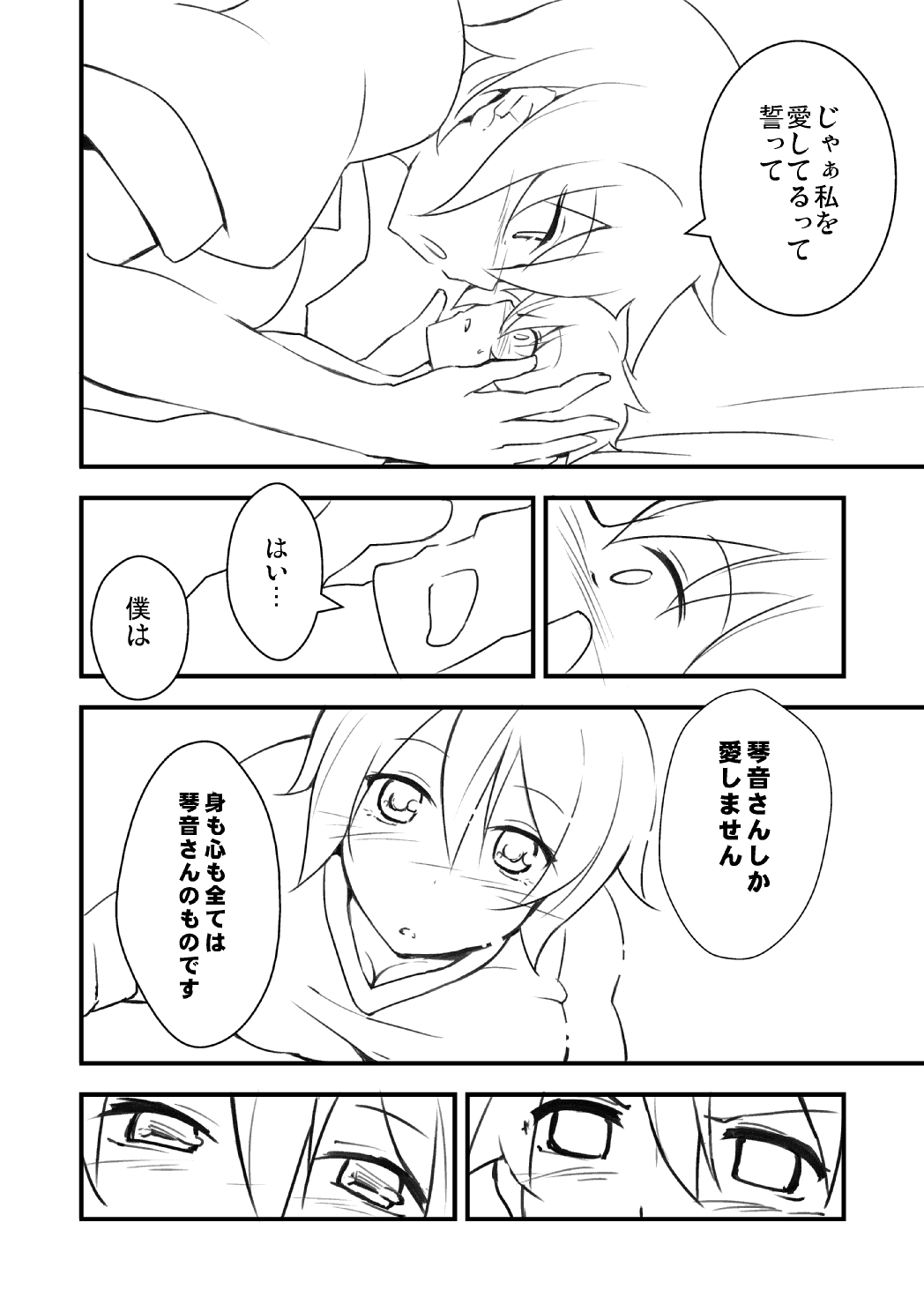 Exercise Bloomers Serifu &amp; Manga Ari page 5 full