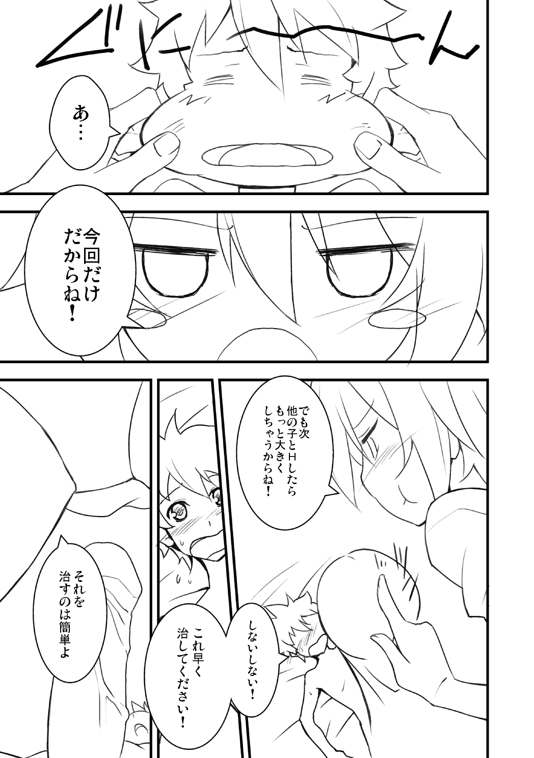 Exercise Bloomers Serifu &amp; Manga Ari page 6 full