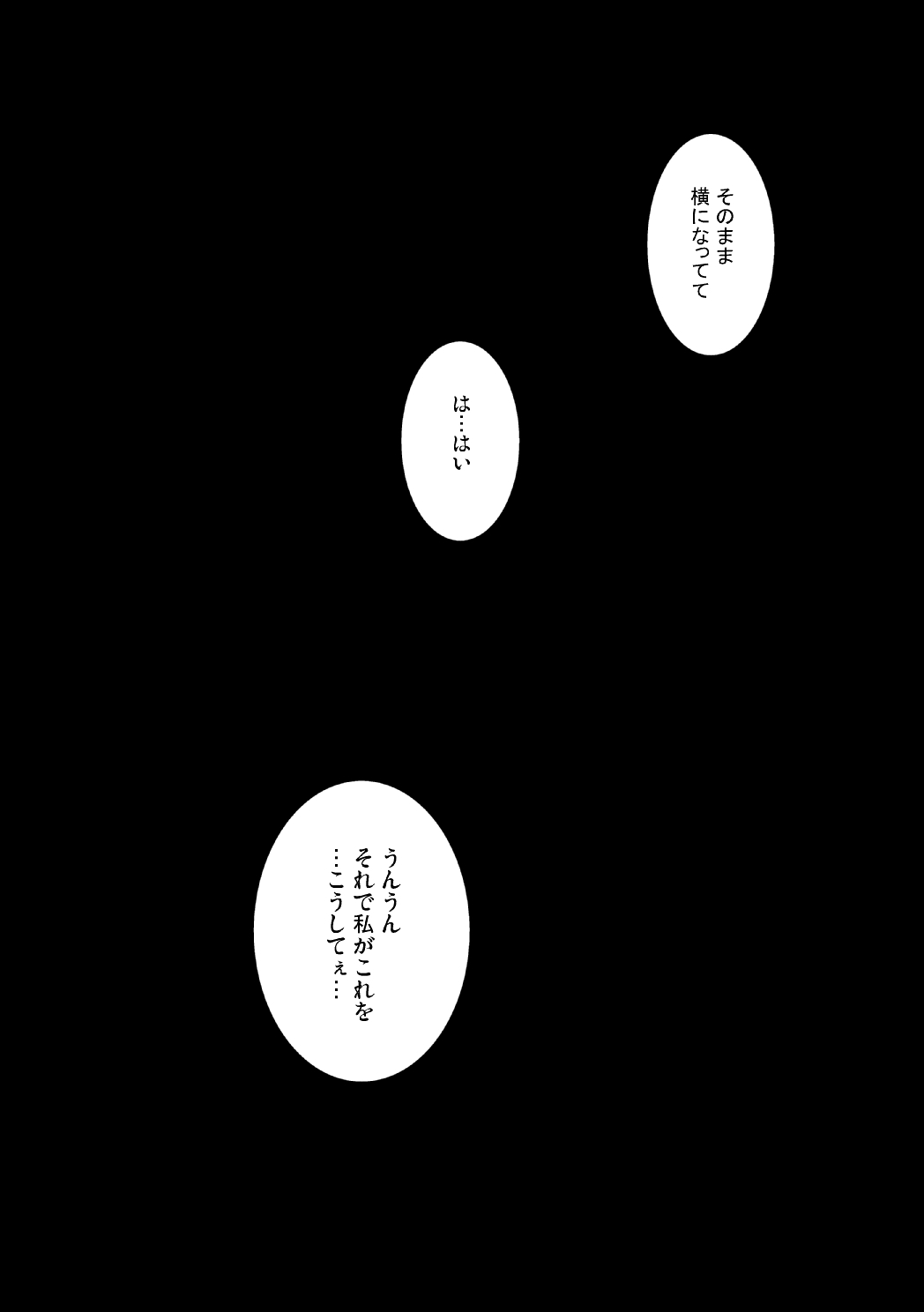 Exercise Bloomers Serifu &amp; Manga Ari page 7 full