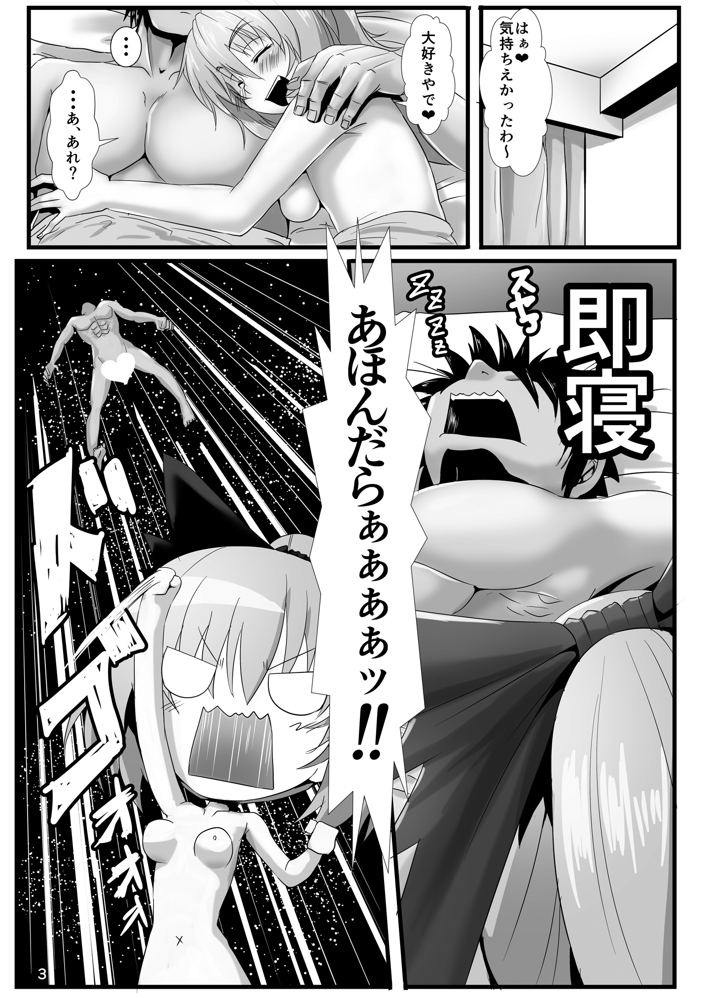 Kumo Musume no Shibarikata page 4 full