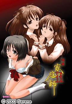 Ryoujoku Katei Kyoushi page 1 full
